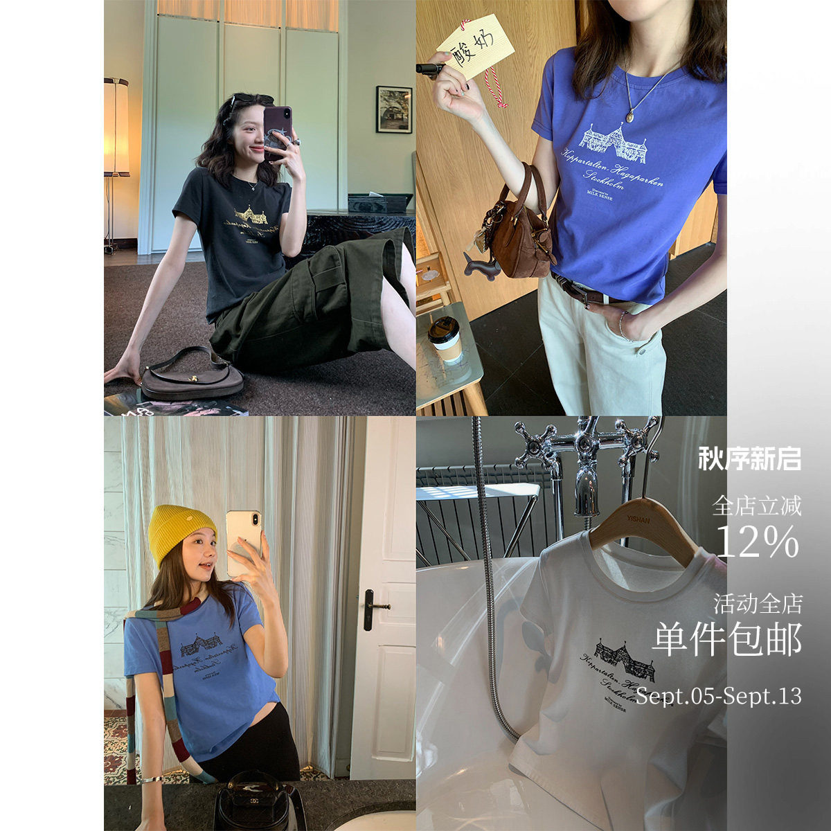 酸奶的衣橱哈加公园短袖TEE图片