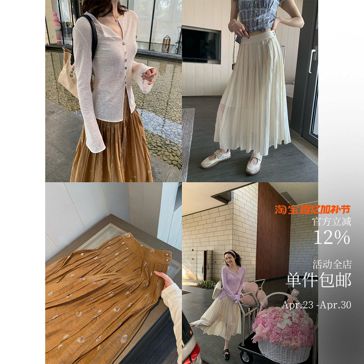 贝壳套组 重工手工捏褶半身裙&喇叭袖收腰T 莱塞尔刺绣塔克线伞裙