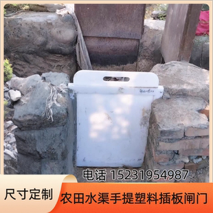 农田水渠塑料闸门600过水口简易防腐插板闸槽井污水聚乙烯挡板