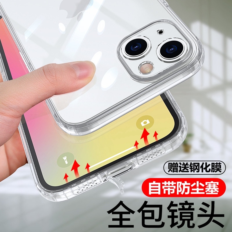 适用苹果13手机壳带防尘塞iPhone13promax全包镜头14硅胶透明防摔
