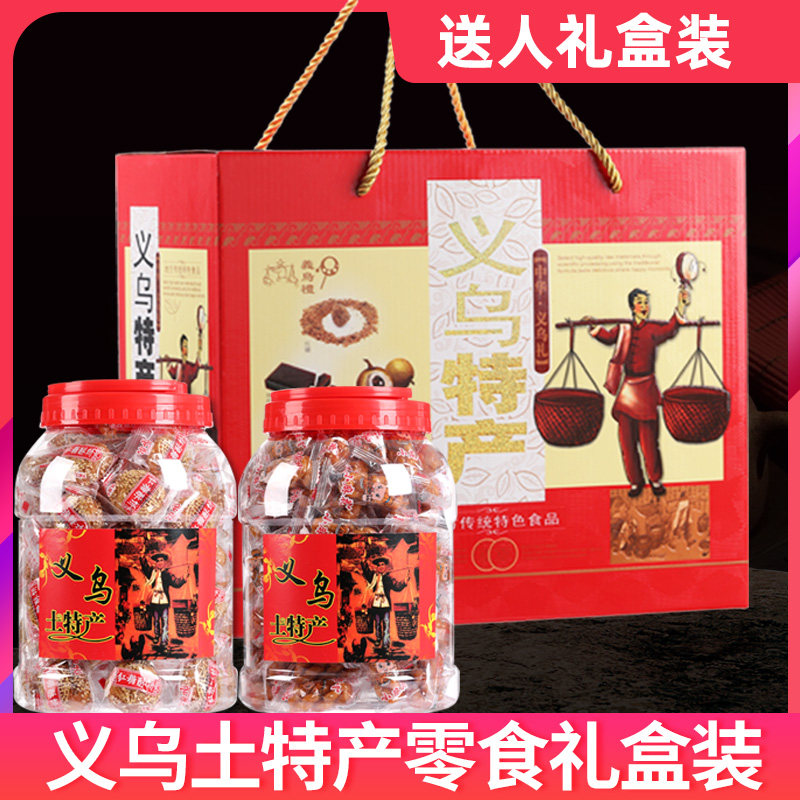 大礼包组合装礼盒正宗浙江义乌土特产小吃零食红糖酥饼红糖麻花