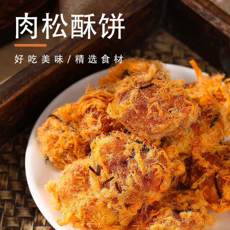 红糖肉松酥饼金华义乌土特产老牌子老式梅干菜咸香手工老字号传统