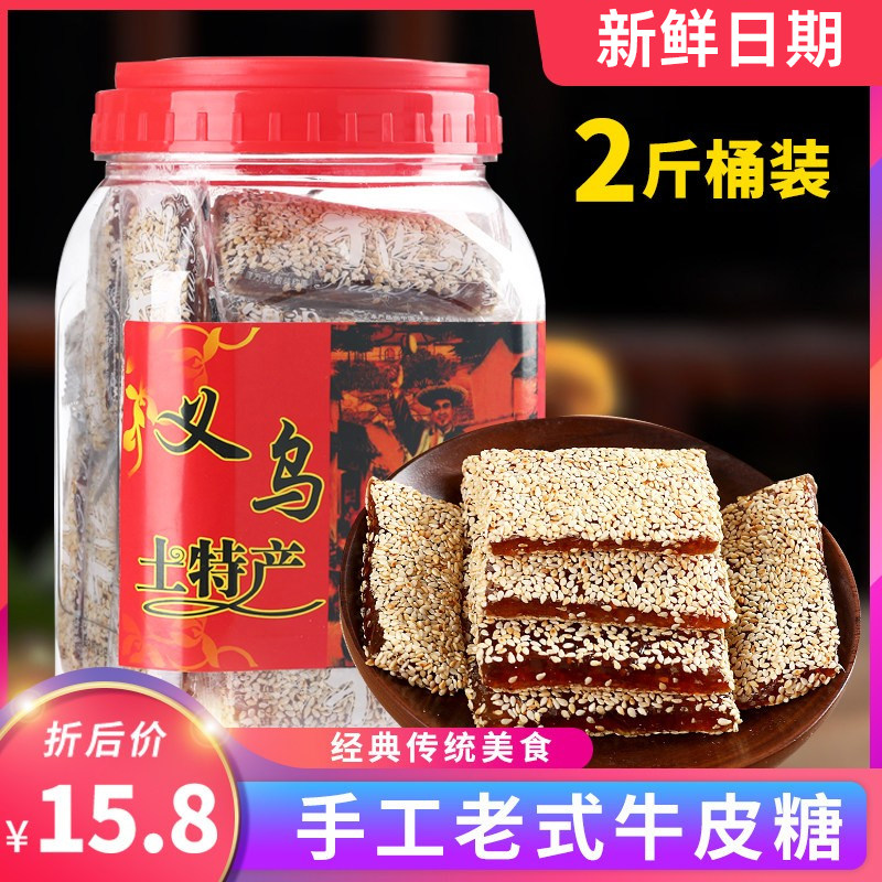 正宗芝麻牛皮糖软糖小时候土特产