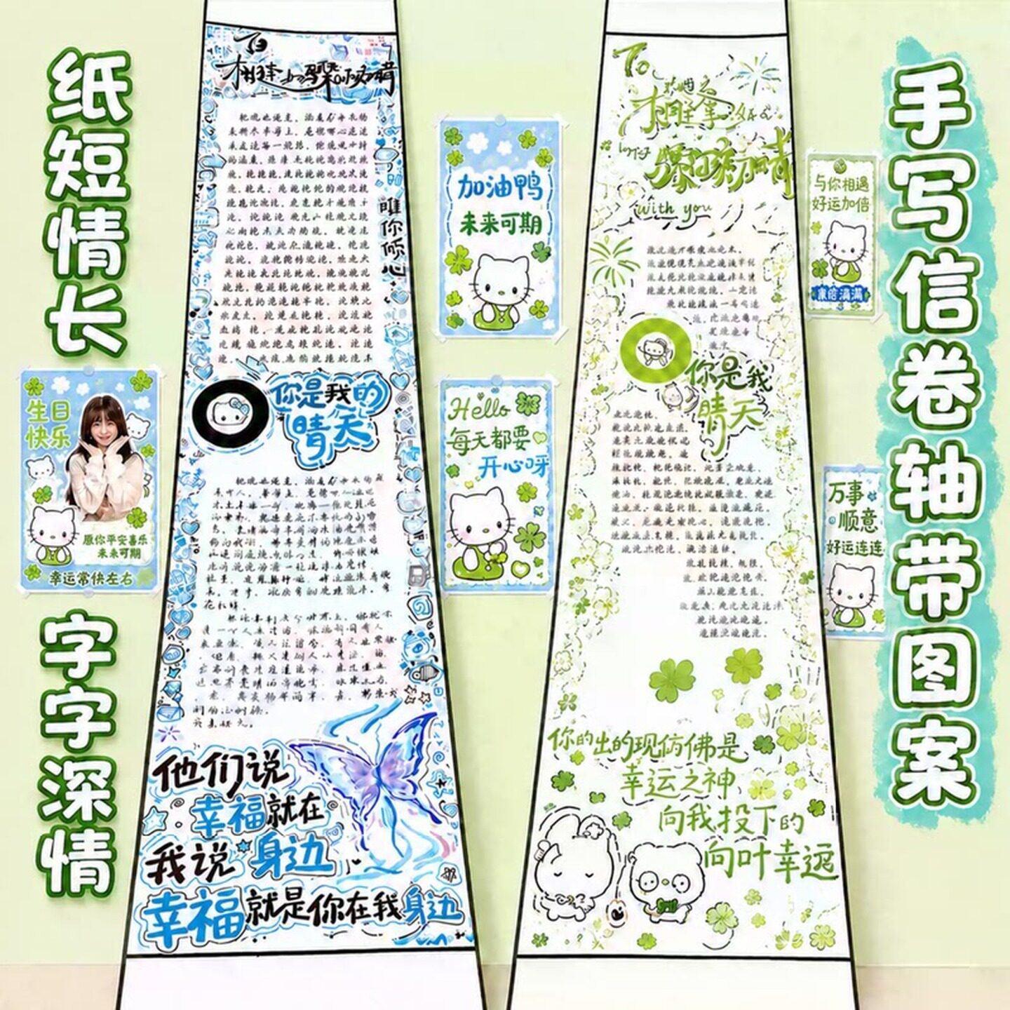 信纸情书送女友手写情书超长一米七卷轴有图案半成品送男生日礼物