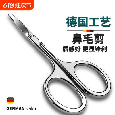 鼻毛专用剪刀男士专用圆头小剪刀优质不锈钢鼻毛修剪器修眉刀