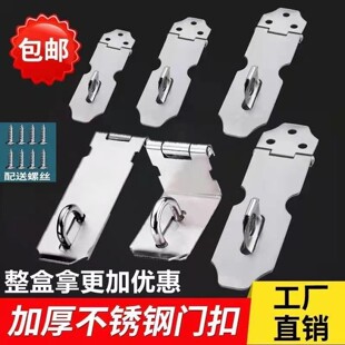 合页锁扣304不锈钢门锁扣搭扣90度直角挂锁老式门栓锁扣插销吊扣