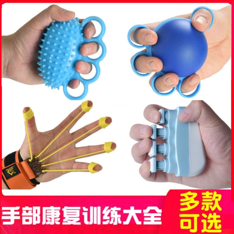 握力球康复训练手康复压力球偏瘫手部康复器压力球手握康复弹力球