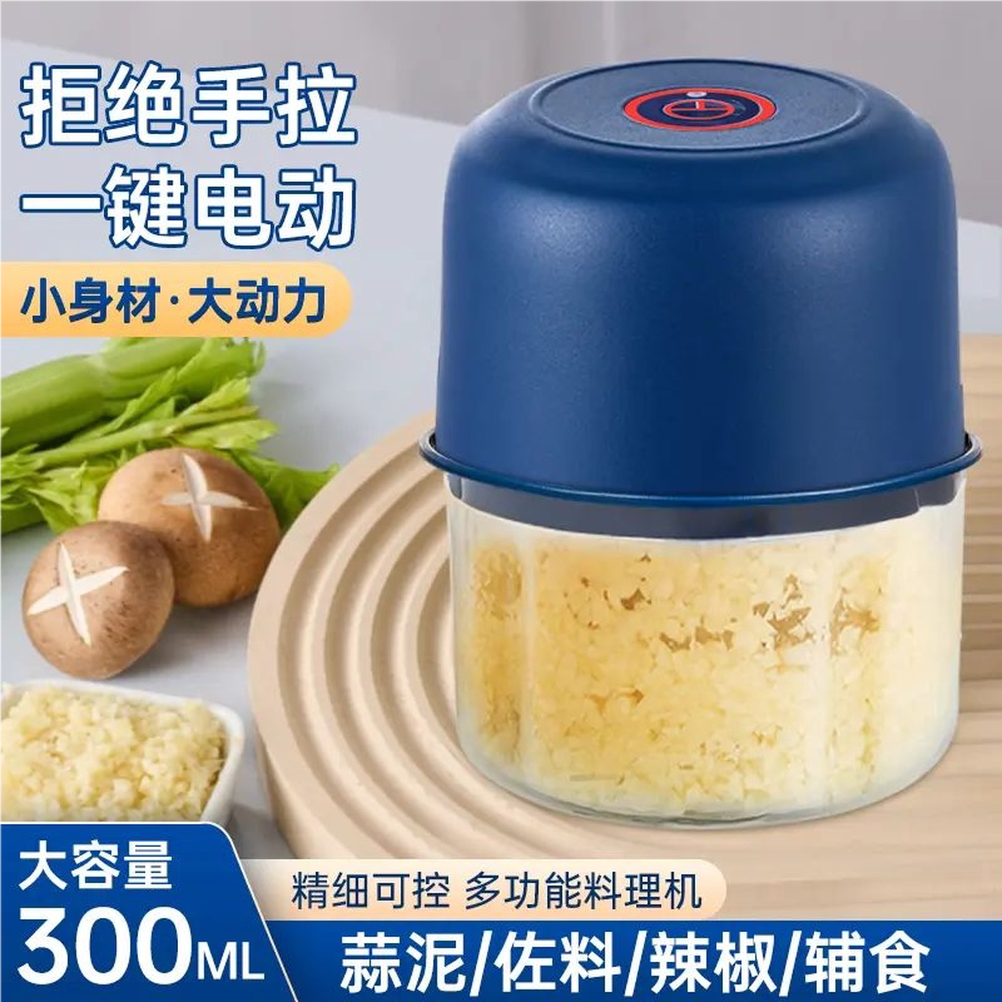电动蒜泥器全自动款无线小型家用厨房电动蒜末粉碎机儿童辅食打磨