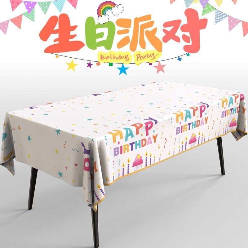 生日派对一次性餐具桌布甜品摆台儿童生日户外野餐餐布生日氛围感