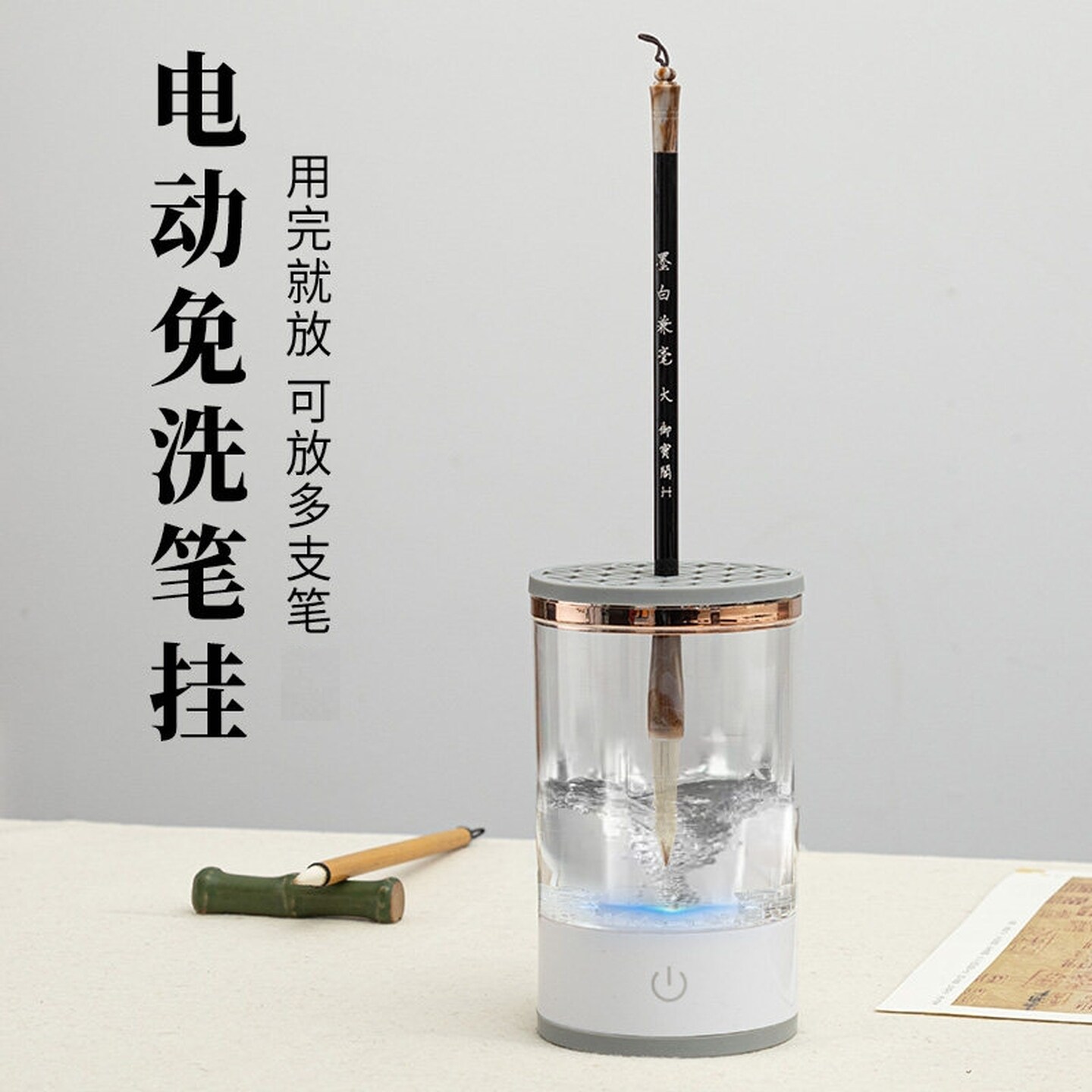 洗毛笔神器电动多功能笔架毛笔架保湿书法笔架晾笔架化妆刷清洗器