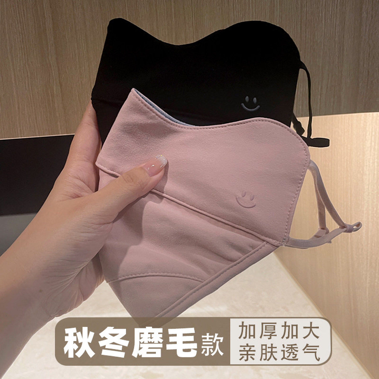口罩纯棉秋冬新款磨毛加厚保暖棉口罩大码男女高颜值冬天防风防寒