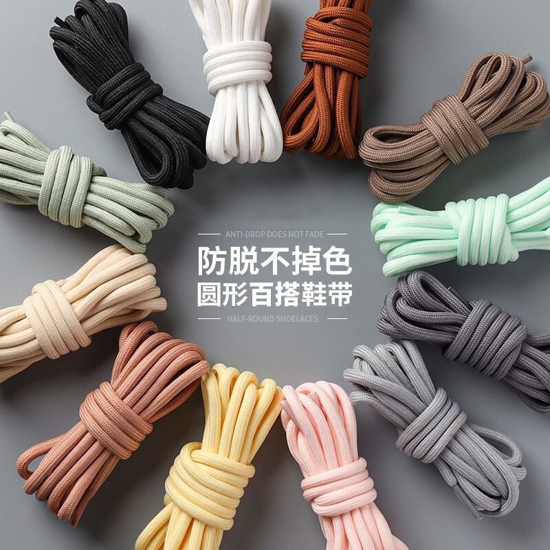 圆形鞋带米白色米黄老爹鞋运动鞋鞋带圆绳加粗椰子白色圆鞋带圆绳