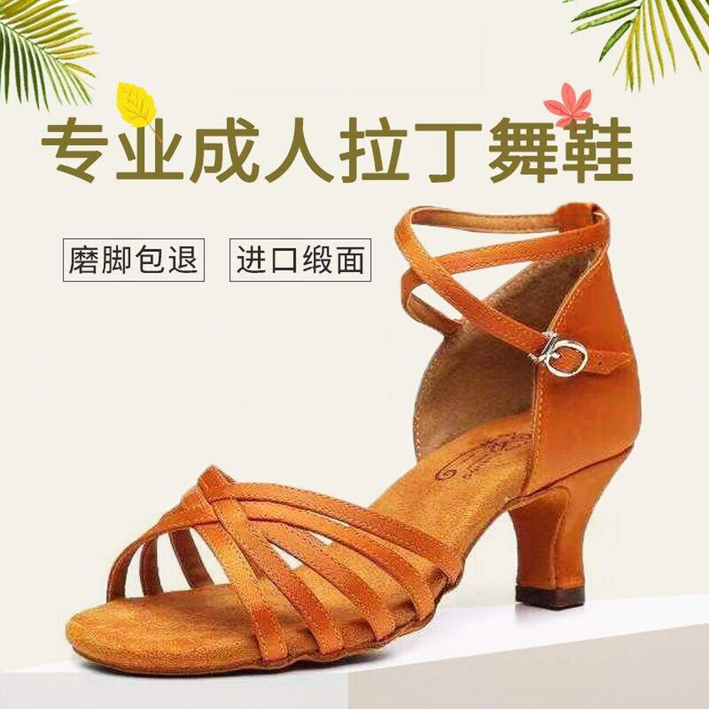 拉丁舞专用舞鞋成年女士高跟成人软底中跟舞蹈跳舞鞋儿童国标舞鞋