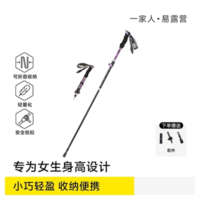 徒步专用登山杖折叠手杖专业户外爬山装备超轻防滑铝合金伸缩拐杖