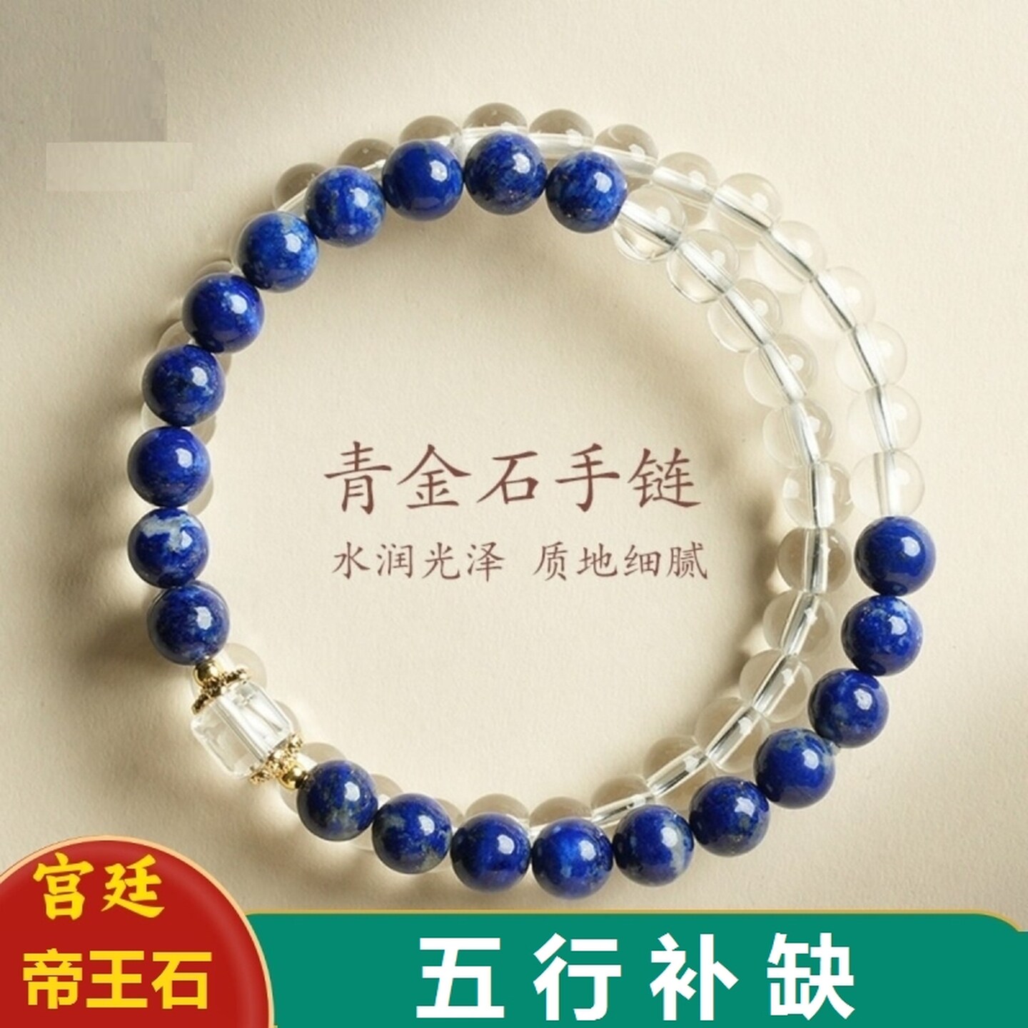 白水晶手串海蓝宝招财转运五行补缺增运手链叠戴双圈青金石手链女