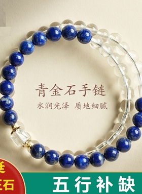 白水晶手串海蓝宝招财转运五行补缺增运手链叠戴双圈青金石手链女