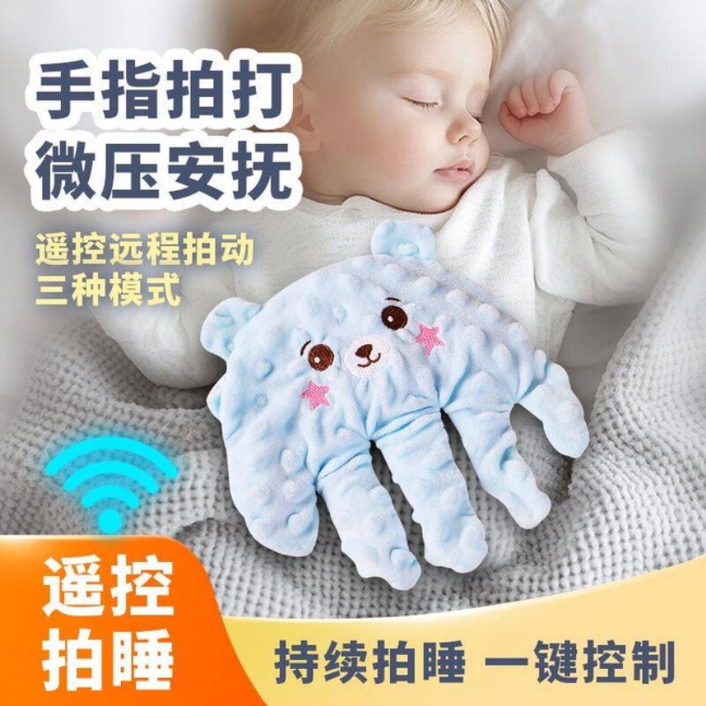 搂婴儿睡觉神器哄娃拍打屁股搂睡防惊跳拍打婴儿安抚手掌哄睡神器