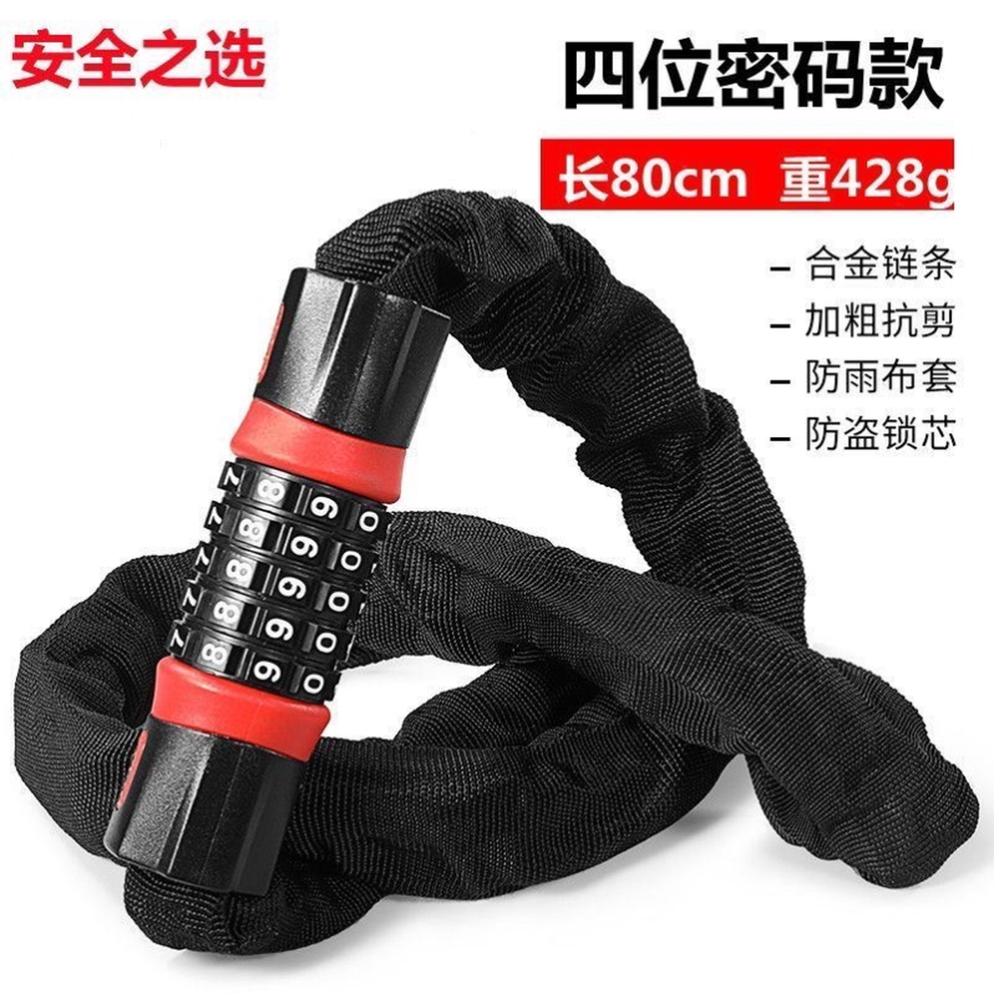 户外防水防锈链条锁电瓶车摩托车防盗铁链锁三轮车单车密码链条锁