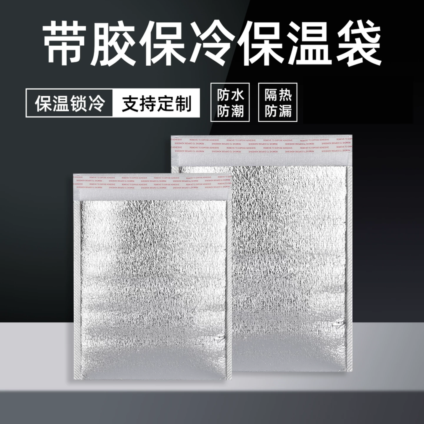 特厚铝箔保温袋一次性外卖专用加厚铝箔烧烤打包铝箔纸食品打包袋