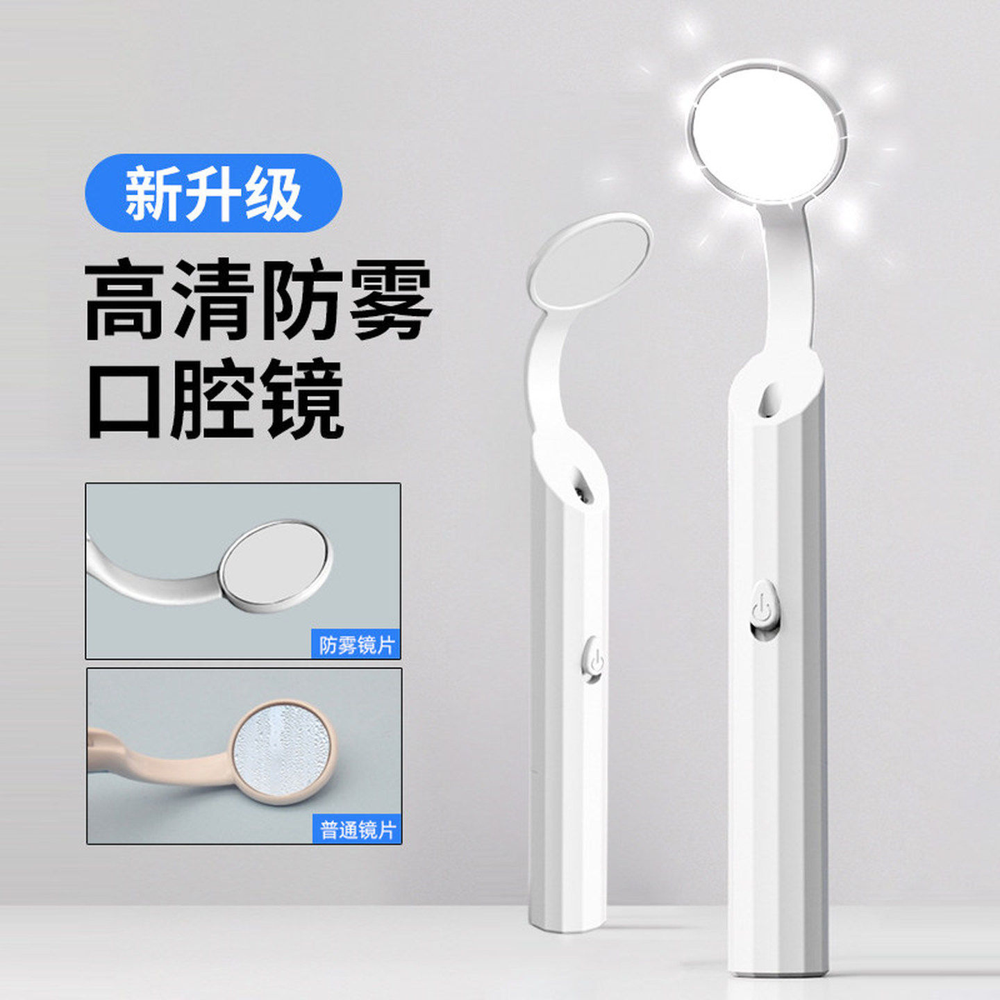 牙科专用小镜子牙齿内窥镜口腔镜看牙镜子牙科家用带灯检查防雾镜