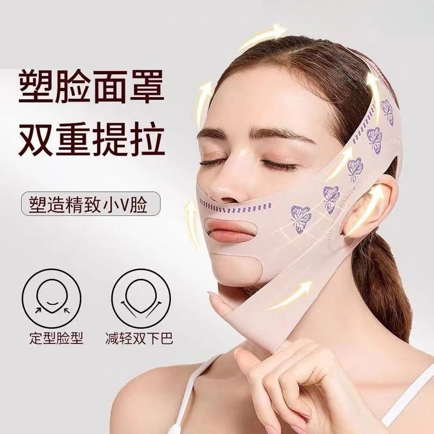 v脸神器提拉面罩瘦脸绑带面罩紧致改善脸法令纹下垂塑脸睡眠面罩