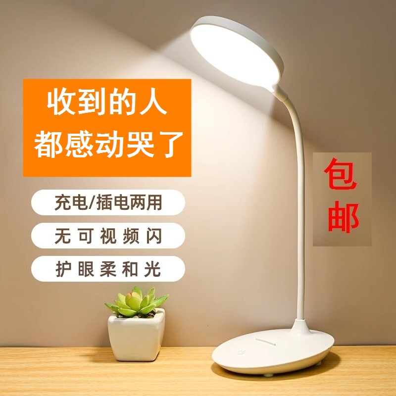 台灯卧室床头灯老人用小台灯学习用学生宿舍灯儿童led护眼寝室灯