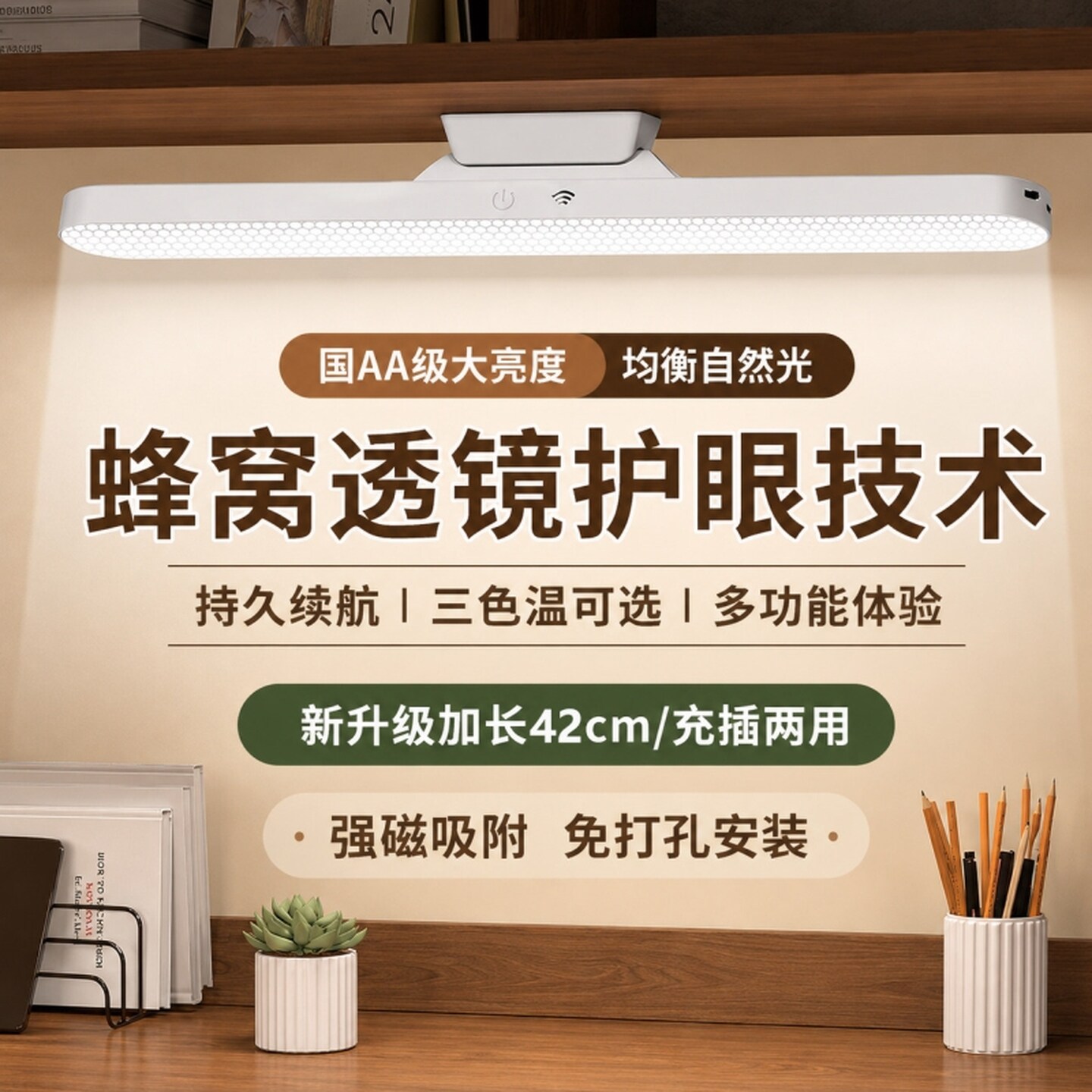 学习台灯学生宿舍台灯护眼大学生充电长条床帘床上悬挂磁吸酷毙灯