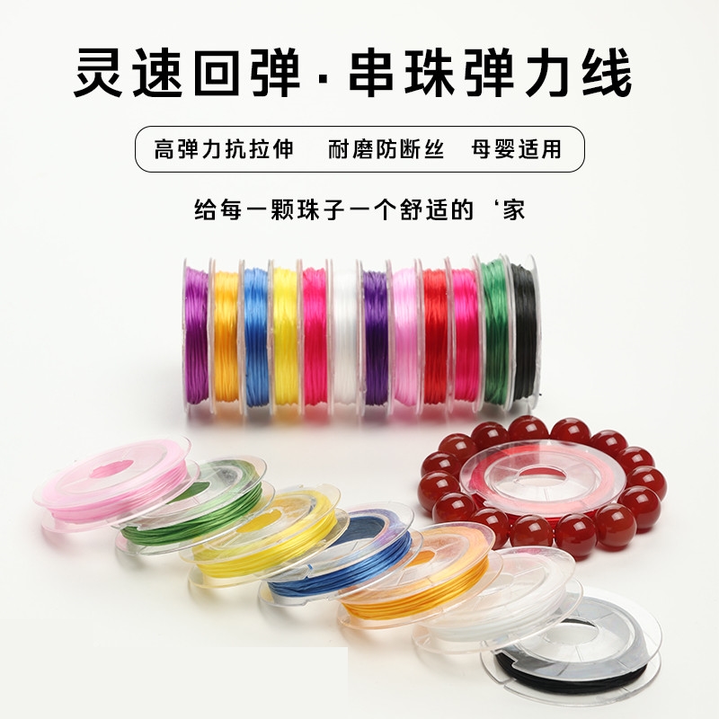 水晶手串绳弹力线穿珠子的手链绳弹力线耐磨高端水晶文玩绳子