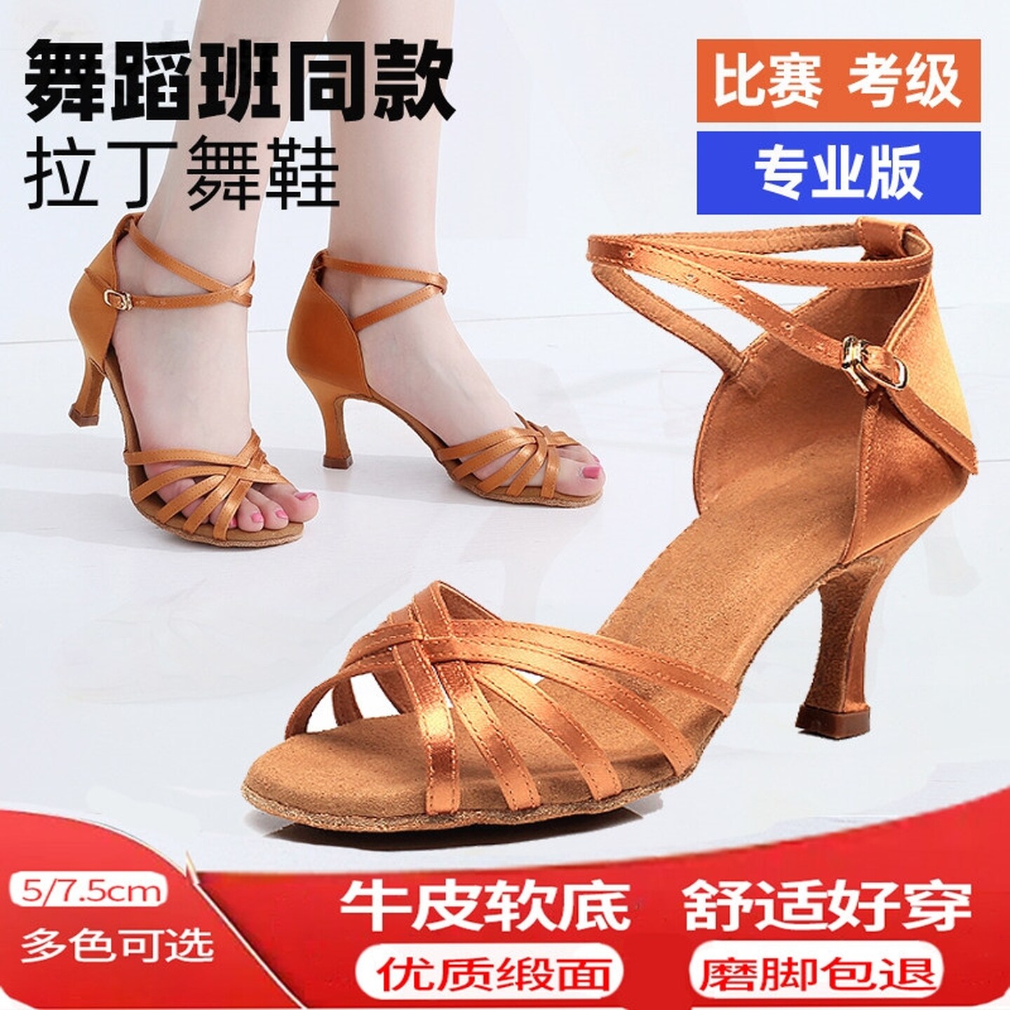 拉丁舞专用舞鞋女士成人中高跟初学者广场舞蹈鞋交谊舞儿童跳舞鞋