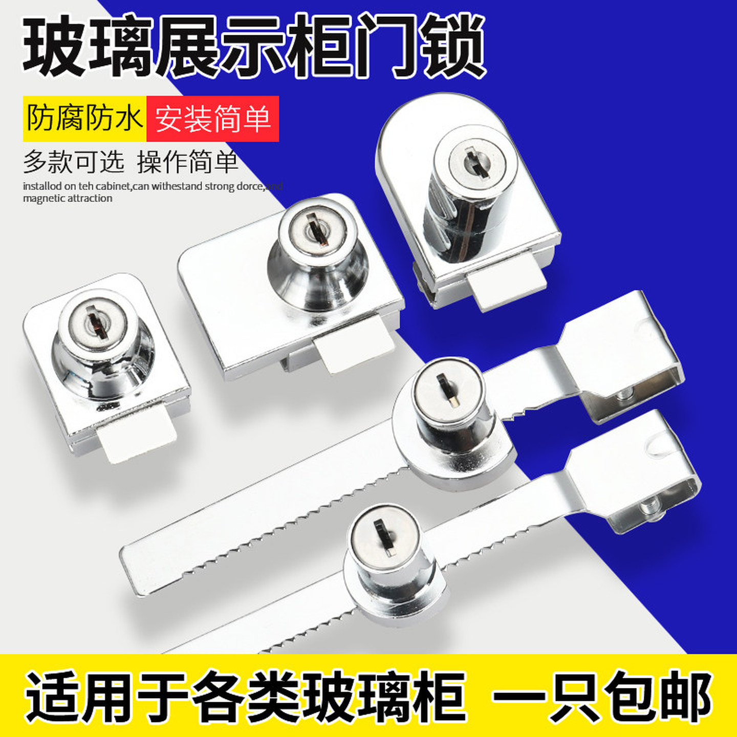 玻璃门锁玻璃柜锁商场展示柜门锁单门橱窗锁手机柜台双开锁柜门锁