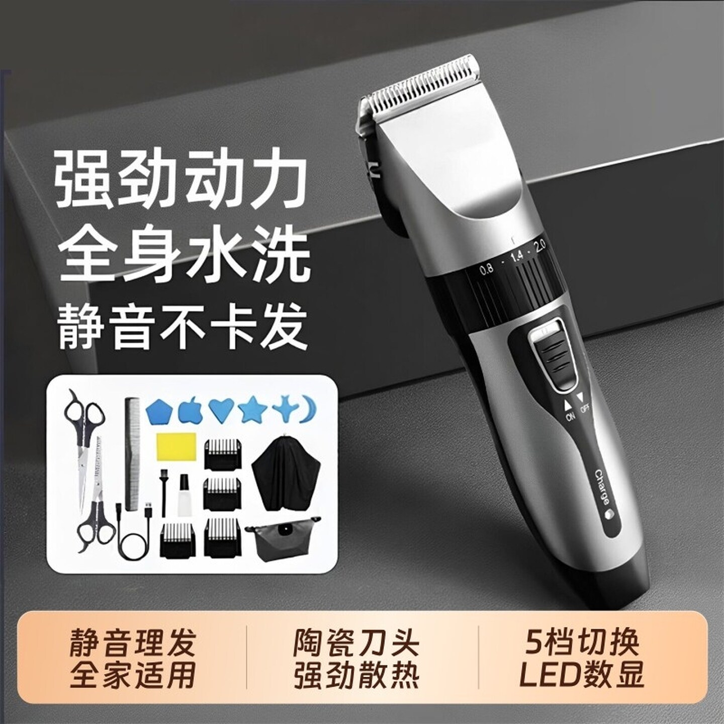 推刀理发电推剪剃头电推子家用剃头发电动剃头刀自己剪廊专业电推