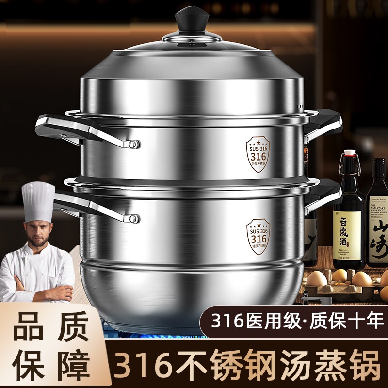 锅家用蒸煮炖大号316不锈钢蒸锅家用多层带蒸笼多功能蒸煮锅
