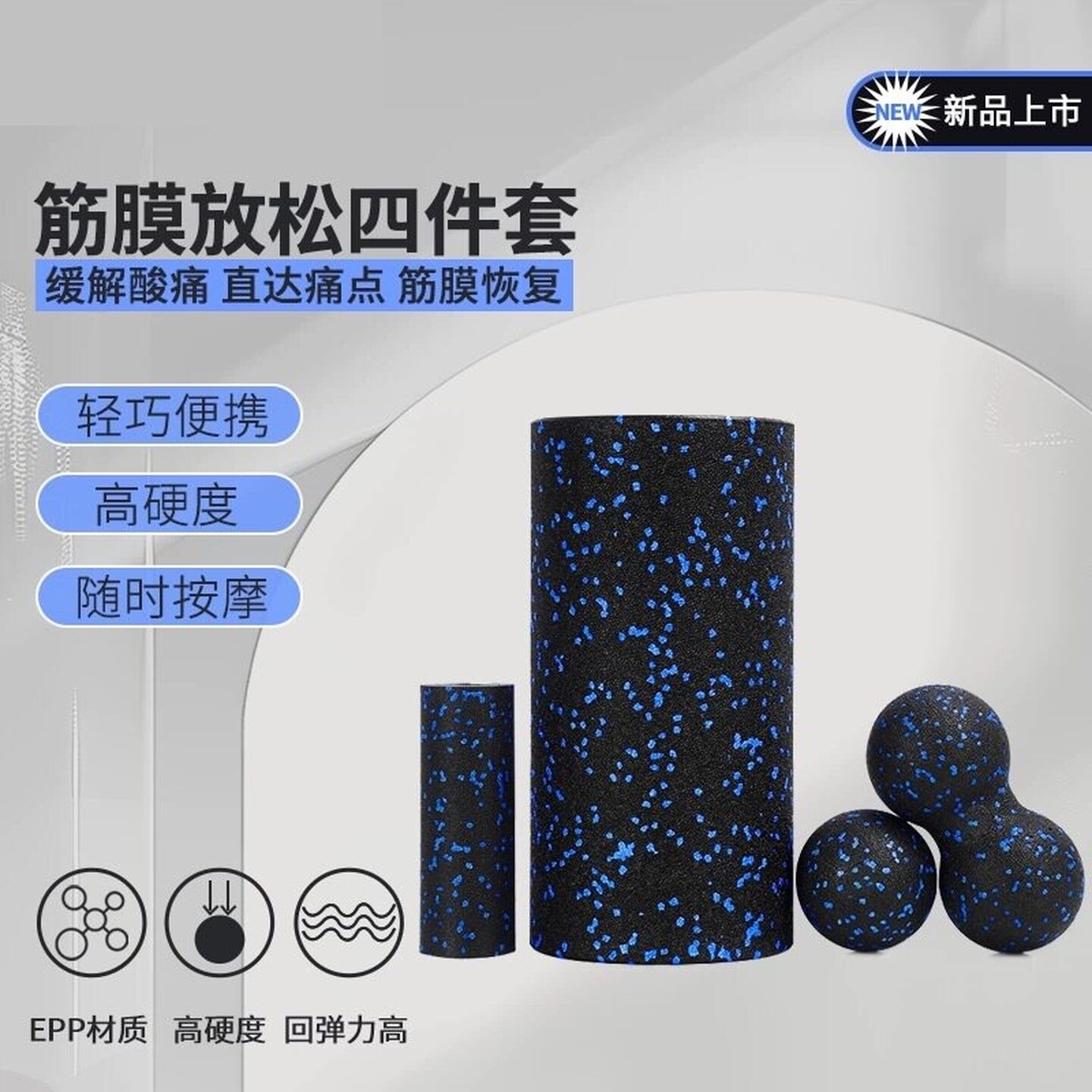 花生泡沫轴连体放松肩颈椎筋膜球经络足底背部按摩球瑜伽柱泡沫轴