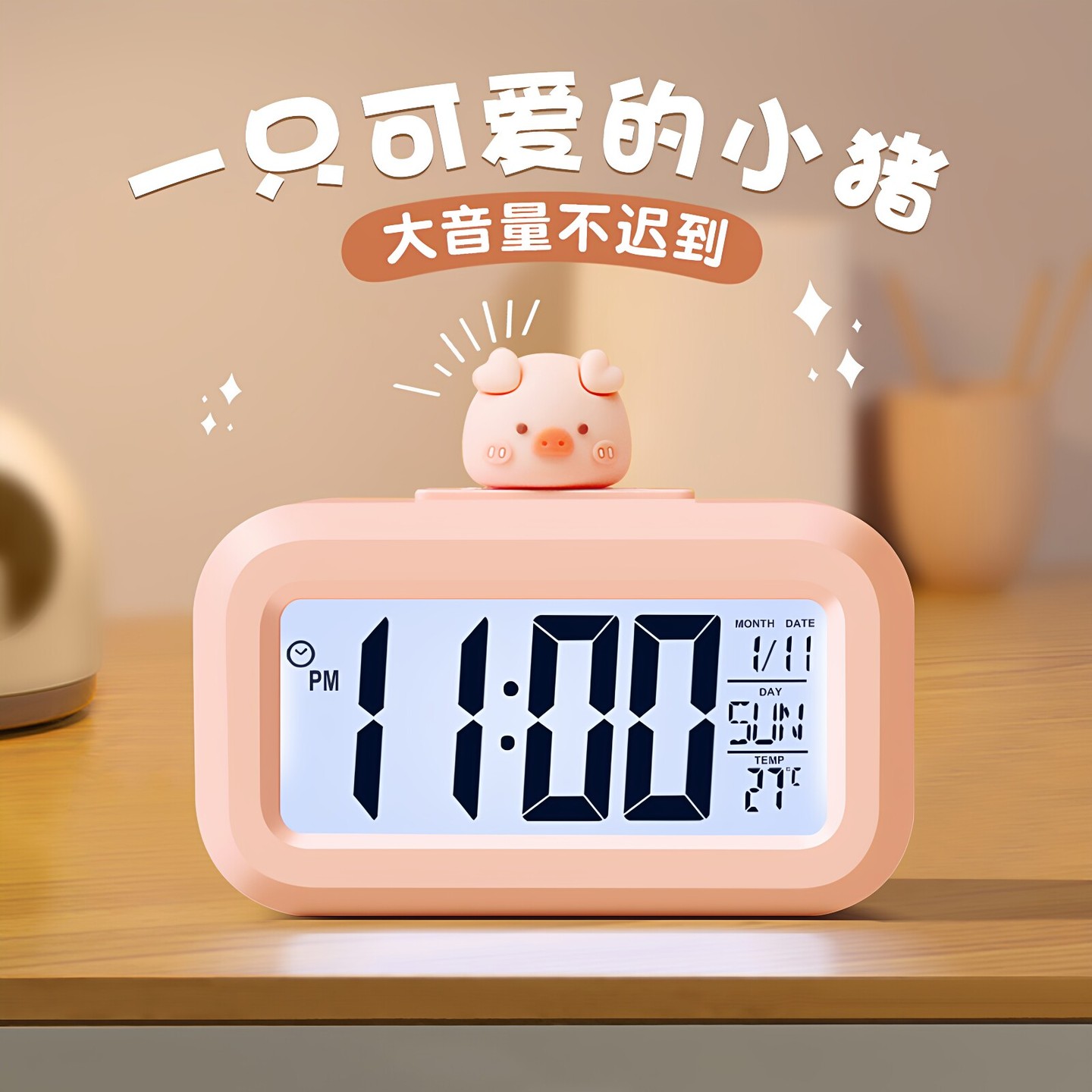 电子表桌面迷你儿童学习计时器闹钟学生专用自律电子时钟舍桌闹钟