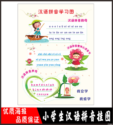 数学加法口诀表墙贴加减法挂图乘法除法海报汉语拼音声母韵母防水