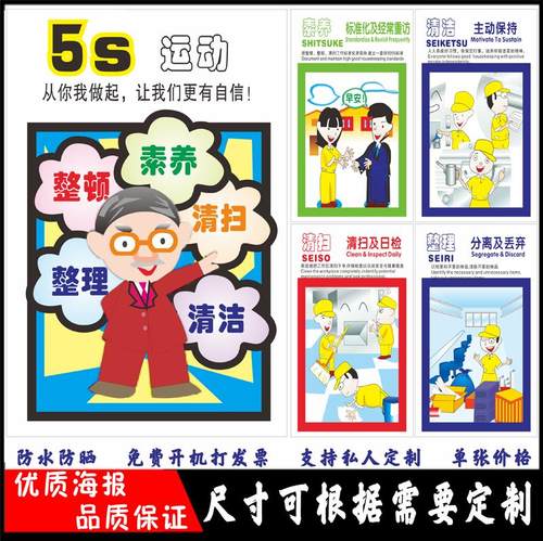 企业文化品质标语工厂车间5S6S7S8S标识质量标牌 生产挂图管理5S