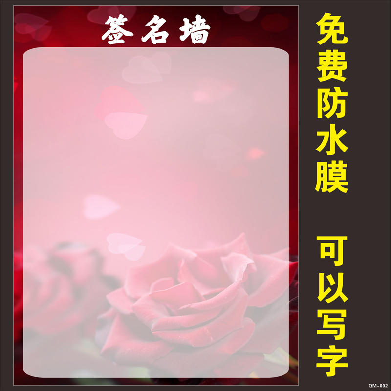 海报心愿树贴画公告栏