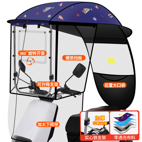 电瓶车雨棚挡雨防晒挡风价格低