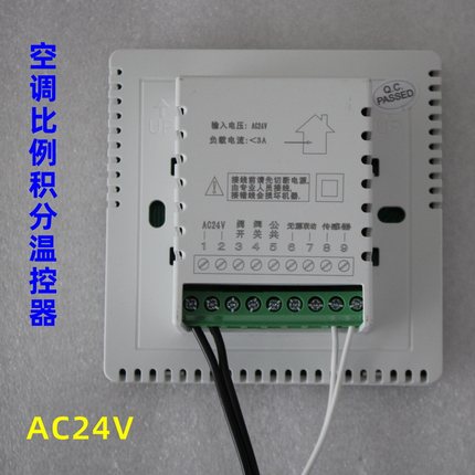 比例积分温控器中央空调AC24V浮点型新款模拟开关量风柜控制面板