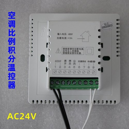 比例积分温控器新款AC24V