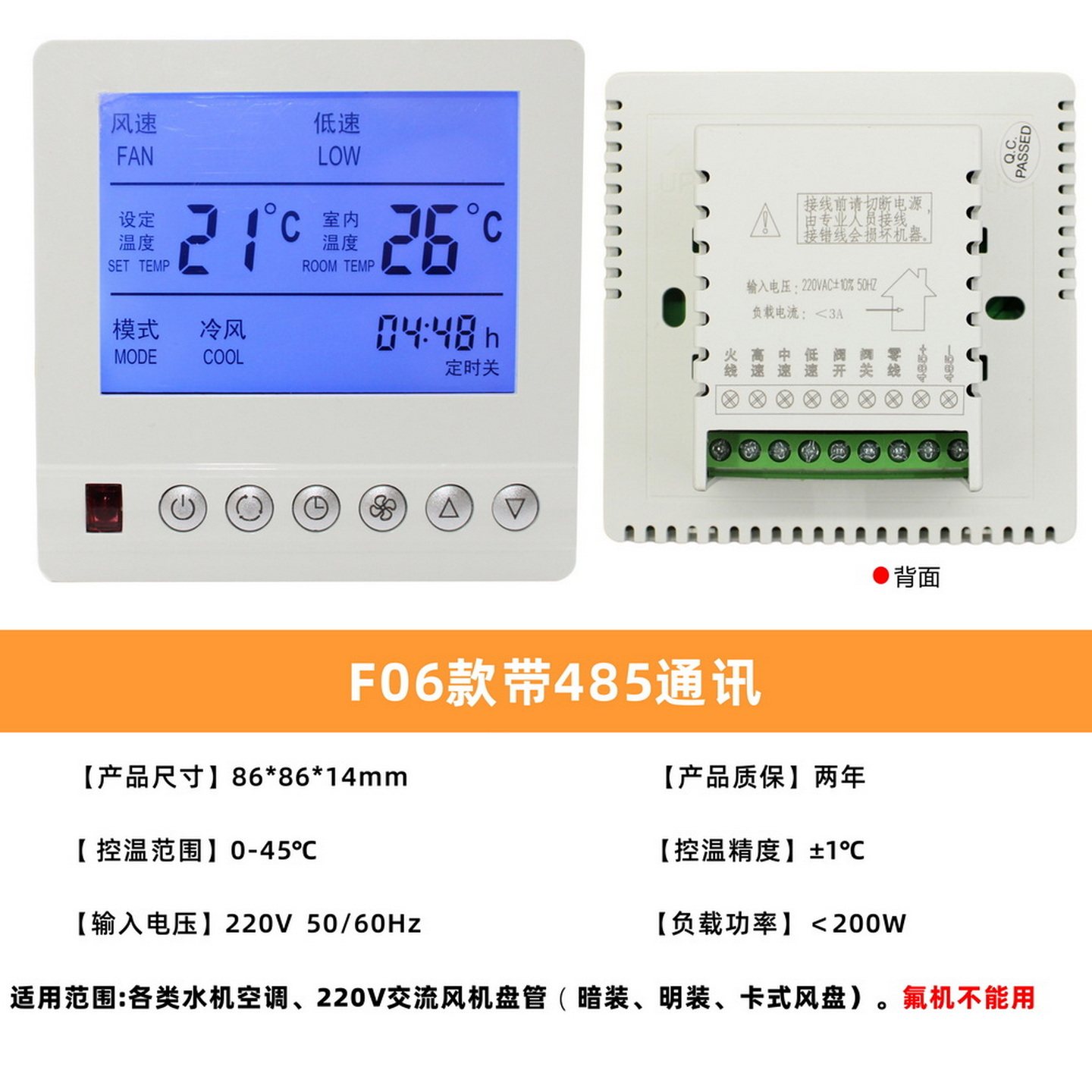 485通讯集中控制系统联网型水机中央空调控制面板风机盘管温控器