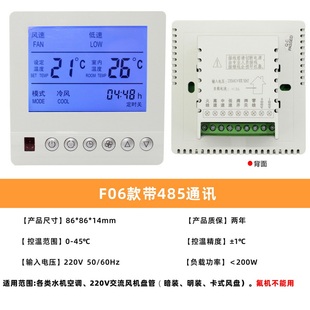 485通讯集中控制系统联网型水机中央空调控制面板风机盘管温控器
