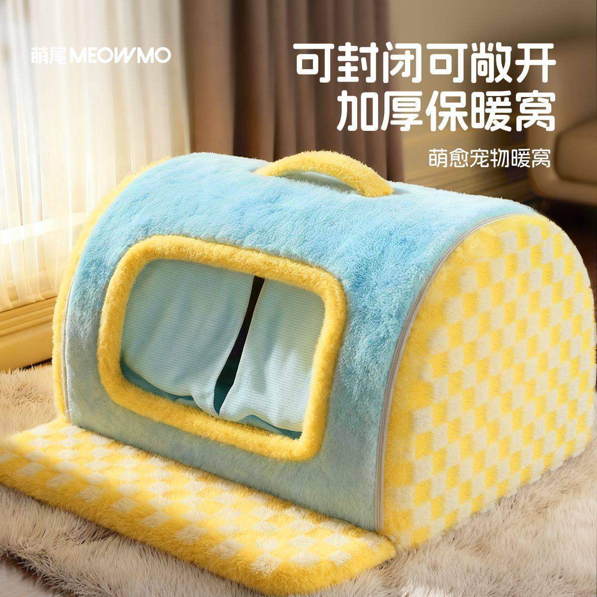 萌尾猫窝冬加厚保暖封闭式2025新款安全感狗狗牀猫咪睡窝宠物用品,宠物/宠物食品及用品,猫笼子/猫别墅,淘宝优惠券,粉丝福利购,淘宝优惠卷