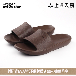上海天易拖鞋 男 外贸防滑扁平足浴室软底洗澡防臭eva四季 一字拖鞋