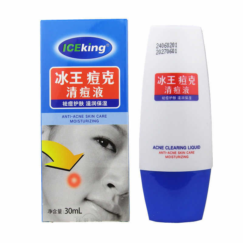 痘克清痘液身体乳冰王