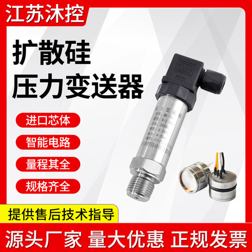131型高精度压力变送器厂家直销