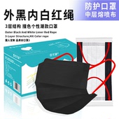 黑色一次性口罩透气单独立包装 男成人防尘女神粉白三层50只加厚款
