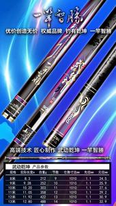 超轻超硬本流竿传统长竿长炮竿