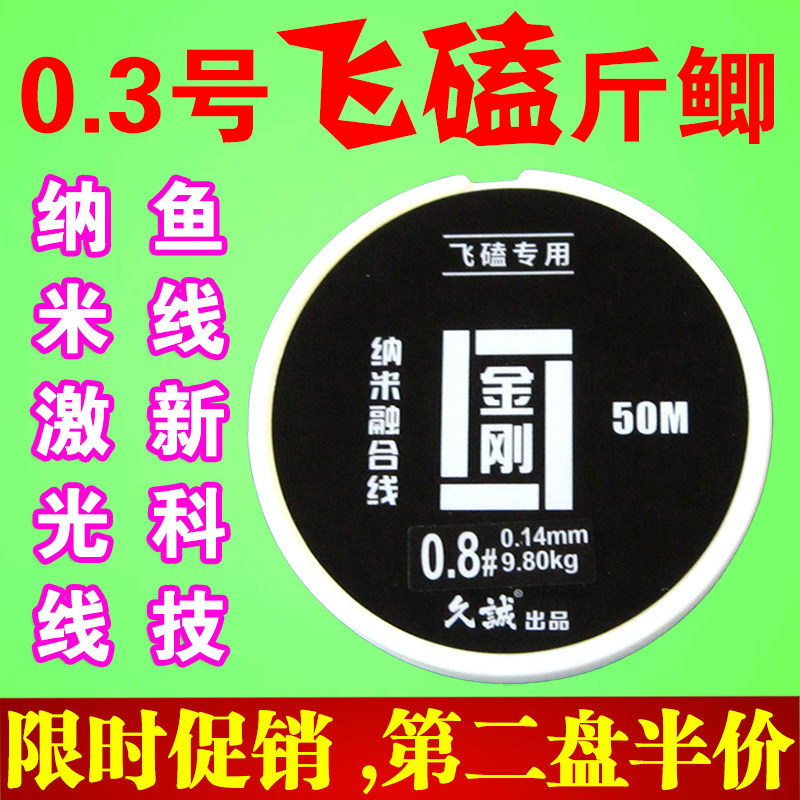 久诺金刚钓线飞磕线德国进口纳米分子激光线黑坑专用超强拉力鱼线