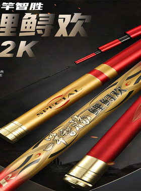 海得曼鲤鲟欢12K跑铅标鱼大物竿青鱼竿高碳超硬6H湖库黑坑巨物杆